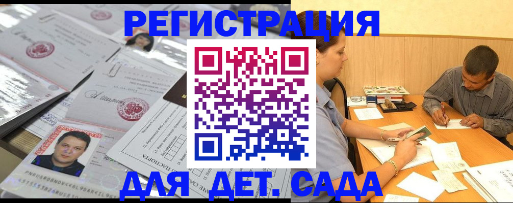 прописка гарантия в Ленинградской области