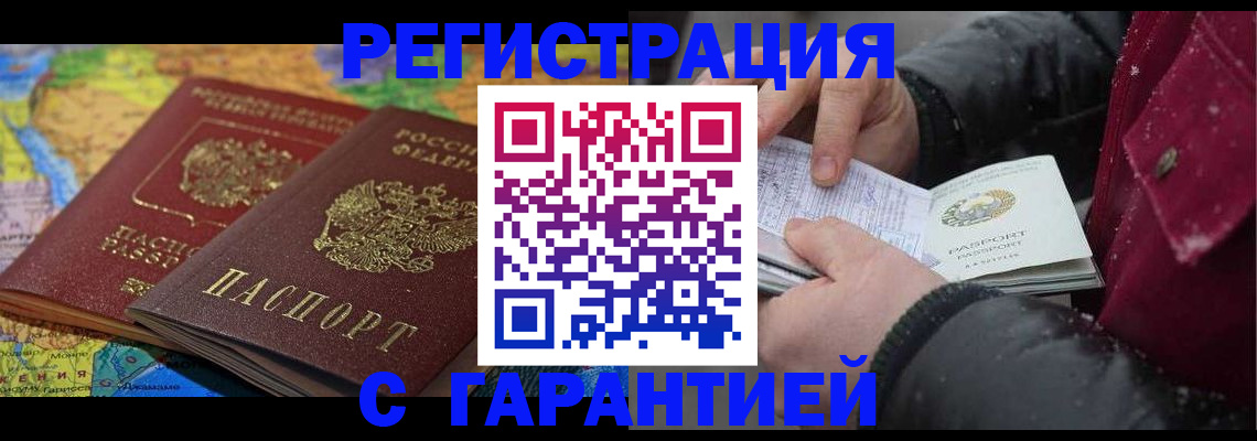 прописка для кредита в Ленинградской области