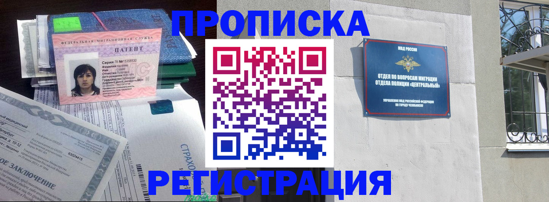 прописка паспорт в Ленинградской области