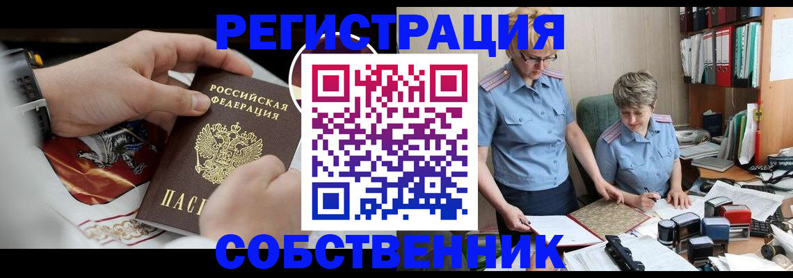 миграционный учет в Ленинградской области