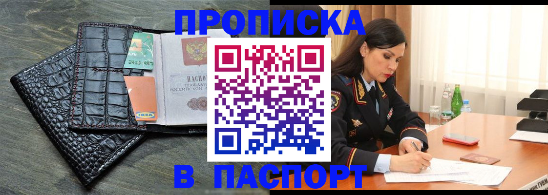 временная регистрация в Ленинградской области