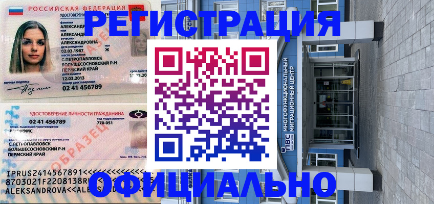прописка паспорт в Ленинградской области