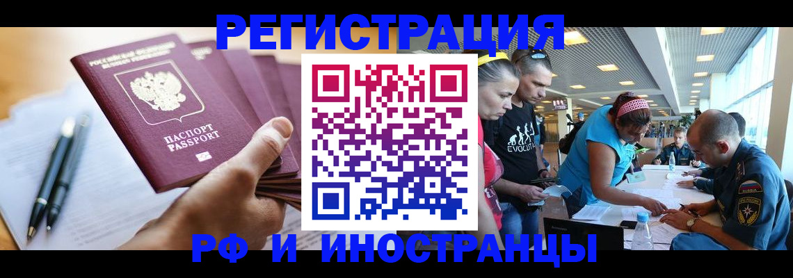 временная регистрация адрес в Ленинградской области